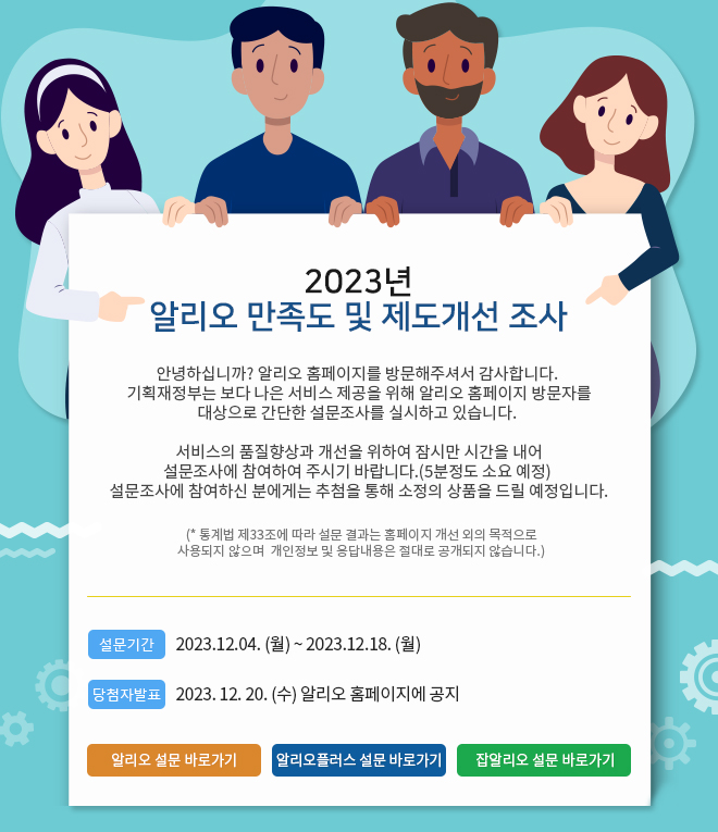 만족도 설문조사 팝업